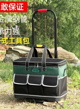 拉杆工具包方工形袋大容量耐用工拉杆UDV式具多功能水电维修装修
