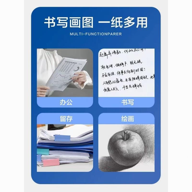 a复4打印画纸a4纸印纸一整箱学生草1稿纸张画纸白办公用品