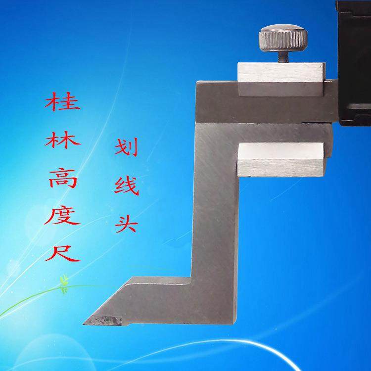 游标高度尺*划线头0--300m9660500mmm高度仪现货