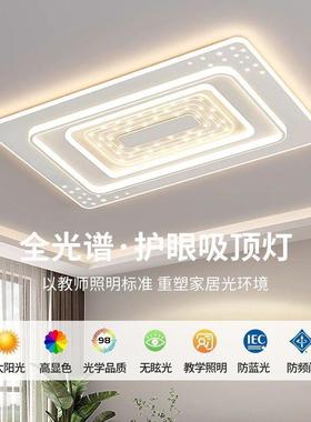 l客厅灯现代简约大气ed吸顶灯卧室厅中吊灯山灯GUW餐具组合全屋套