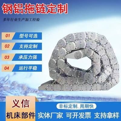 钢制穿线拖链重型框钢架式打承孔PNK式线缆铝穿线坦克链全封闭拖