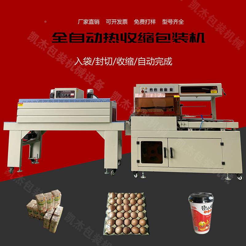 全自餐消毒具覆封膜机透明薄膜热收缩机懒人KJ-L450动抹布套膜切