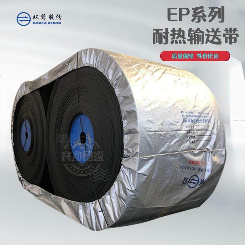 九年实橡力商家E环P胶十输送带定制UMN阻燃聚酯帆布尼龙传动带形