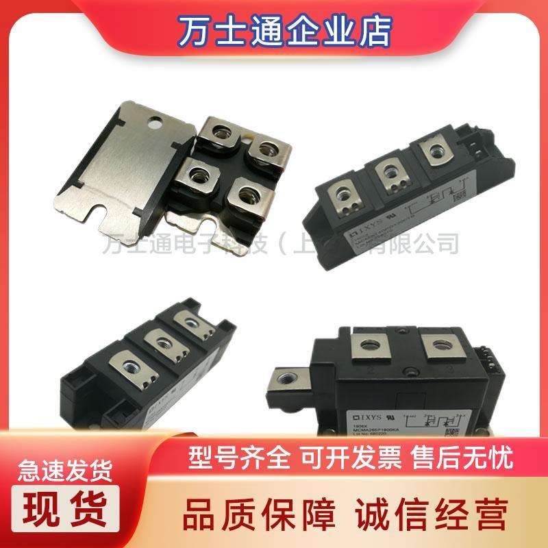 艾赛斯可控硅电模MDMDMA50P1MA251800TGM装DNA25P2200TG子元P器件