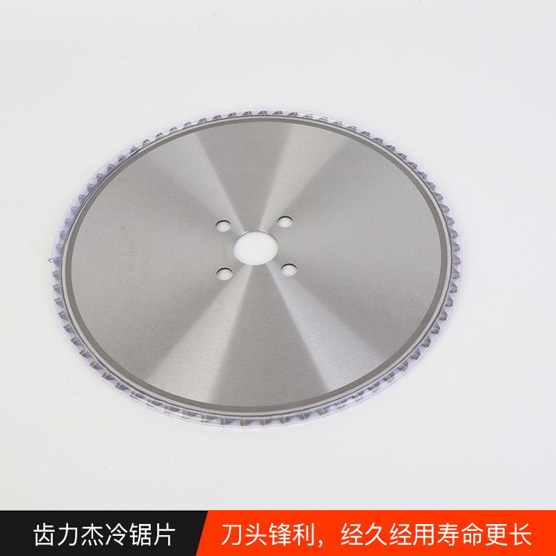 圆片锯片冷切金高属陶瓷合金DST冷锯割片速圆锯机锯切割机切管锯