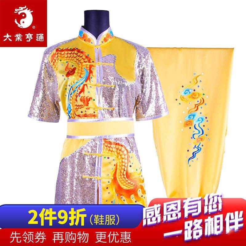 业亨通AGQ儿大童武术服男拳南拳练功表演长女儿童中国风动演出春