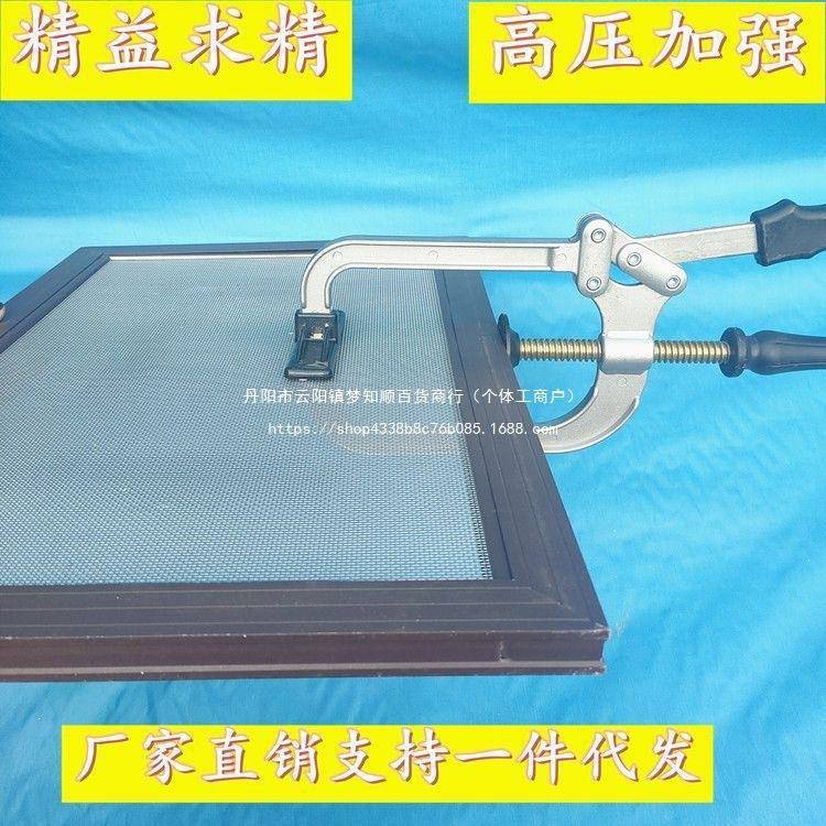 拉网器金刚网拉网30883器高加强金钢款网拉紧金刚器纱网绷压紧钳