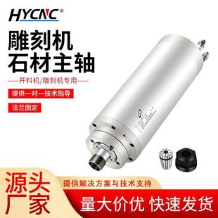 杰斯特主轴电机3.2KW100直径20数控CN雕R刻机配E件石材340主轴电C