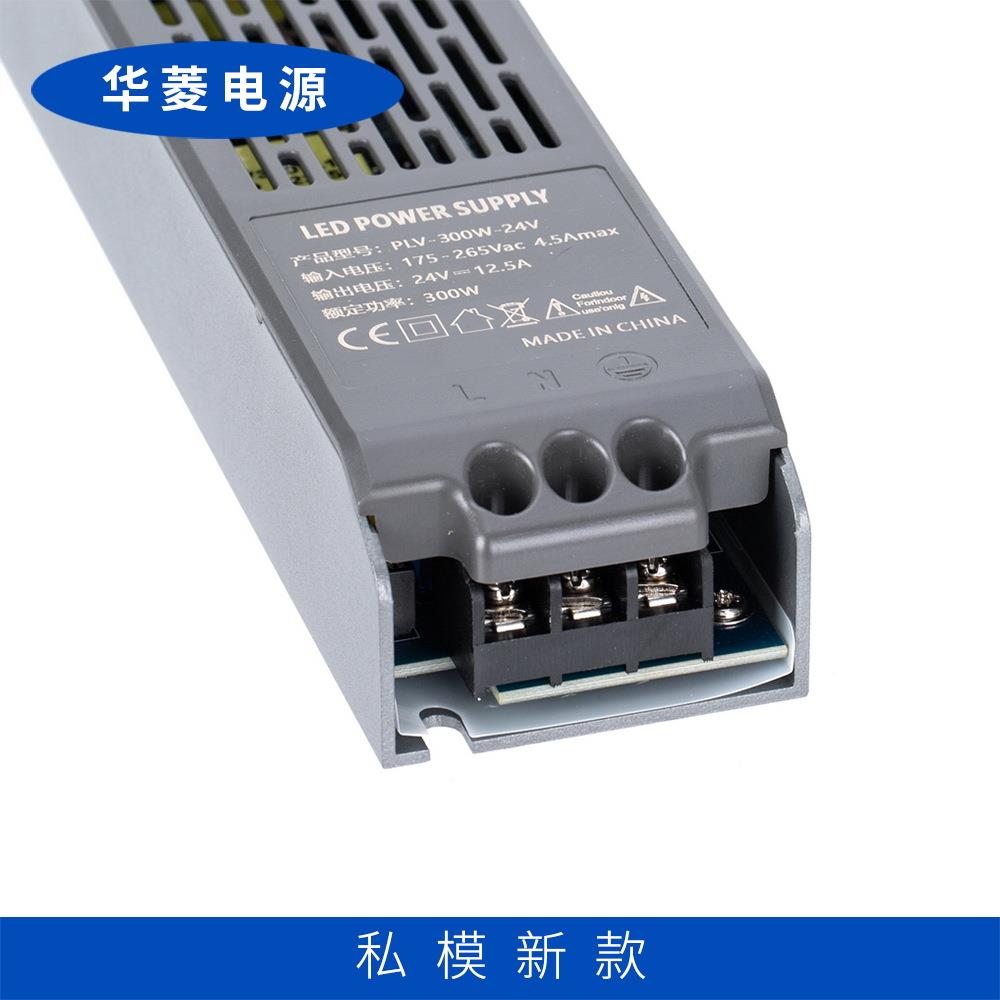 私模新款300W4V足功压756率开关电源稳2长长条带新款条电源