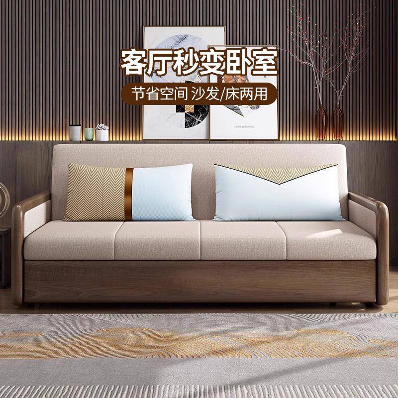 溢升多能可折叠实木新中沙发床双人全两用双功人小式162户型