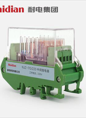 耐21集团NJZ-7G/220端排中间继电子器电220V厂家直供电源