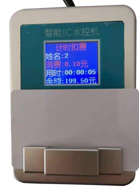 水4537控机ic卡一机体能水控刷智卡机澡堂节水器4G彩c屏i卡控水器
