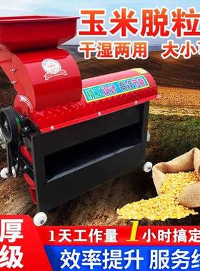 电全动玉米脱粒27432机自动家用小中型型脱玉米机粒器新款打剥包