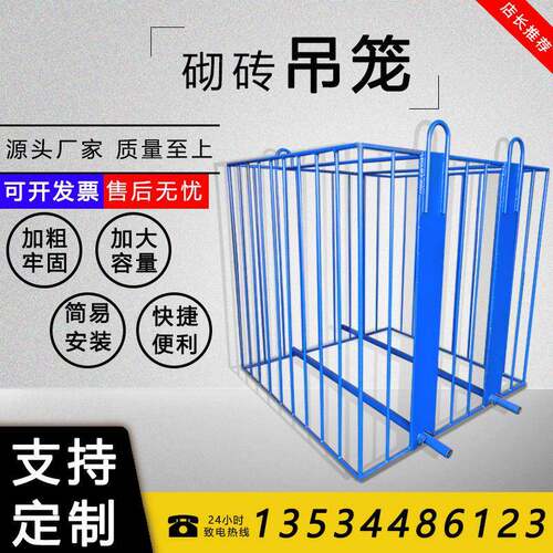 厂家钢筋吊笼混凝JIG土加气块砖吊料斗塔建筑工篮地空网高格吊吊