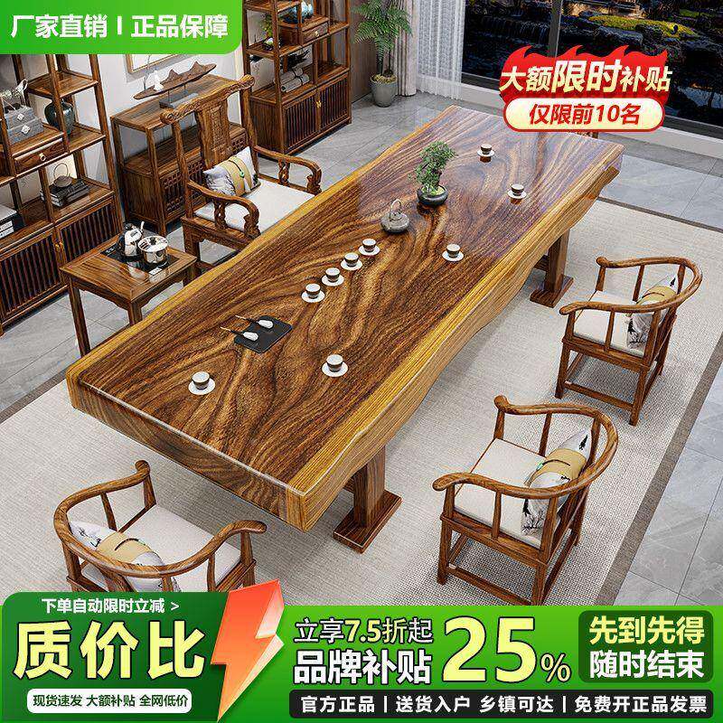 胡桃椅木木大板茶桌功夫泡茶台新中式平面桌茶LXL几实喝茶组合办