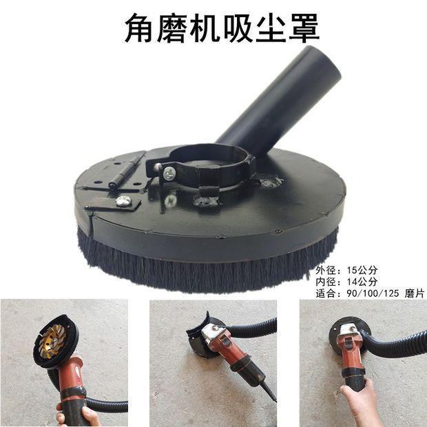 角磨UFE1机吸尘罩防罩打切割集尘保护罩石磨材混凝护土手磨机0垒