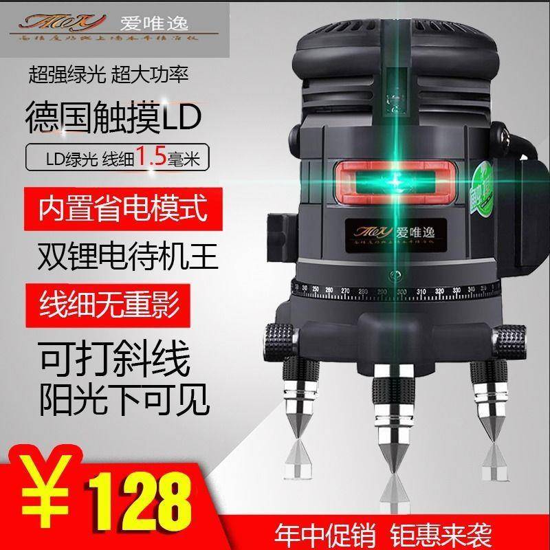 外绿线水平仪光2线红3线5线线室内外IBW强光高精度自动打蓝光平水