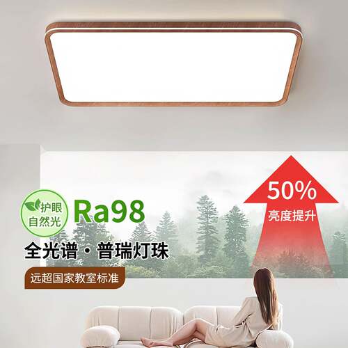 中古风客厅吸顶灯桃木色E房D新中式复古149餐厅L主灯卧室胡间灯具