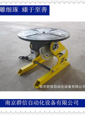 南京1G0K变位机苏州昆变位机IRP5常州焊接转台自动焊接转山台