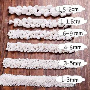 厂家499白色石米白石米饰鹅卵石多肉白盆栽装石鹅卵白石子石小石