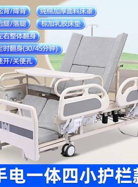 老人护理床IMM全曲功多能手电降体升床翻身家用护一理床