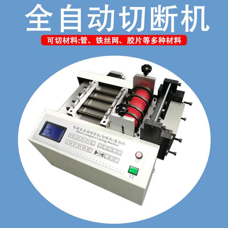 电子眼定位裁电脑标签切纸纸机画裁纸壁纸全100MM-12自动切纸机烫