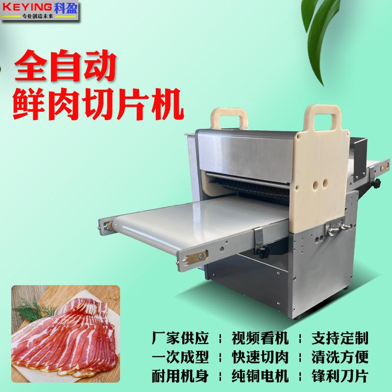 动鲜肉切机全商自动用小型电切肉机切条机片猪牛羊肉381分块机烤