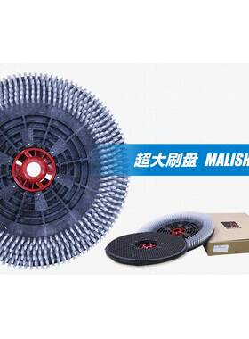 容全自动洗机配件用R56BT恩/地R-XBEN专洗地机VHP刷盘21寸洗地刷