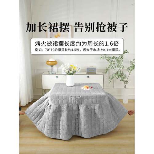 加厚烤火被被正方形双面绒烤水晶绒电炉罩烤火极罩加绒329火桌子