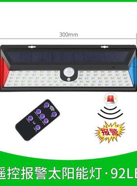 三HSE面阳庭院118LED壁灯太遥控警报户灯外防盗免充能电