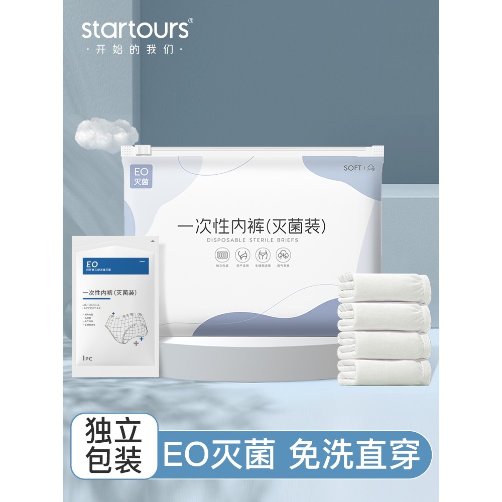 一次性女士内裤女款产妇坐月子抗菌待产包女生旅行神器底裤短裤,户外/登山/野营/旅行用品,一次性内裤,淘宝优惠券,粉丝福利购,淘宝优惠卷
