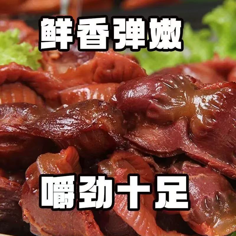 【到手30包】卤味鸭肫鸭胗香辣即食真空包装熟食解馋独立小包装-K