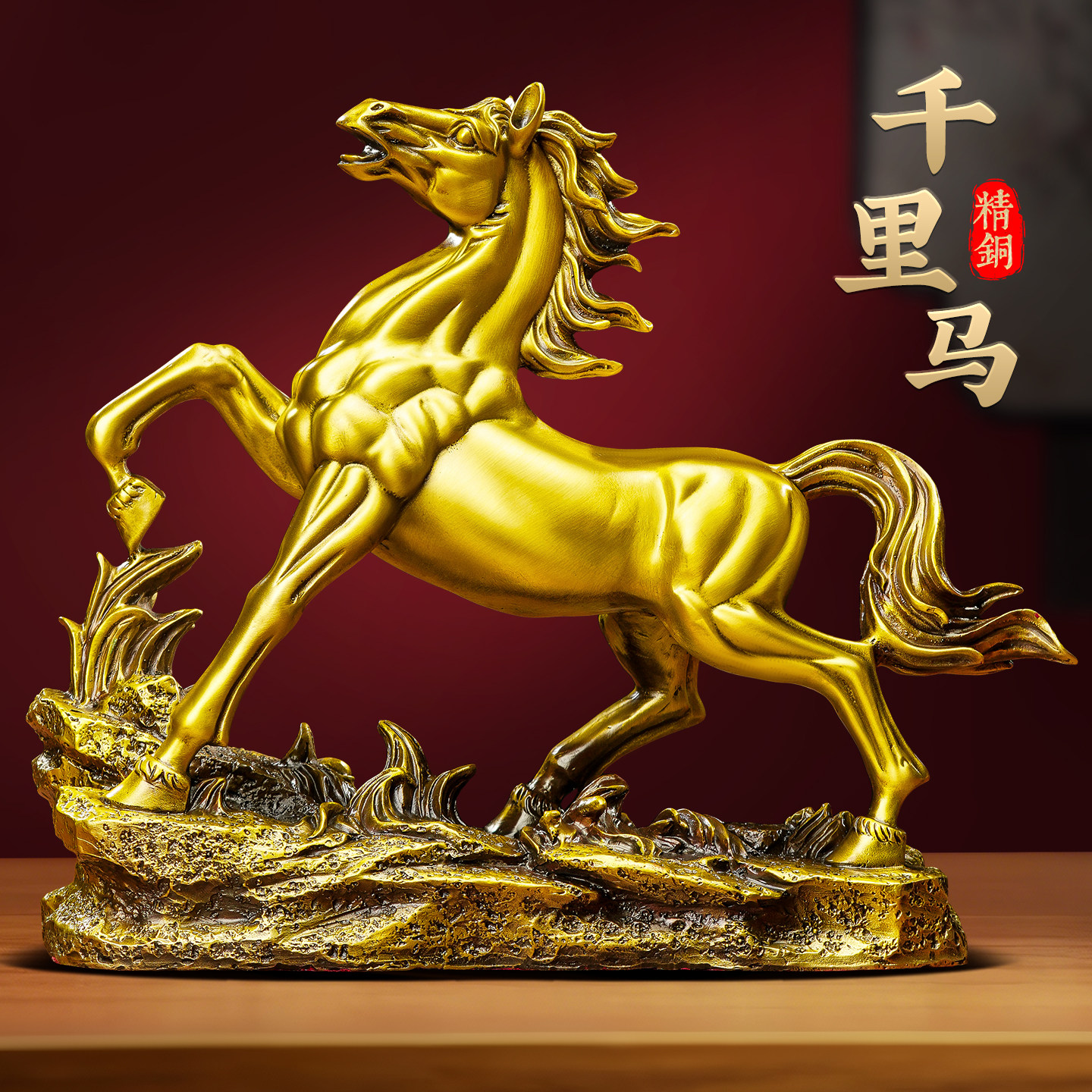 黄铜马摆件全铜千里马年吉祥物办公室桌面乔迁礼物工艺礼品摆饰聚