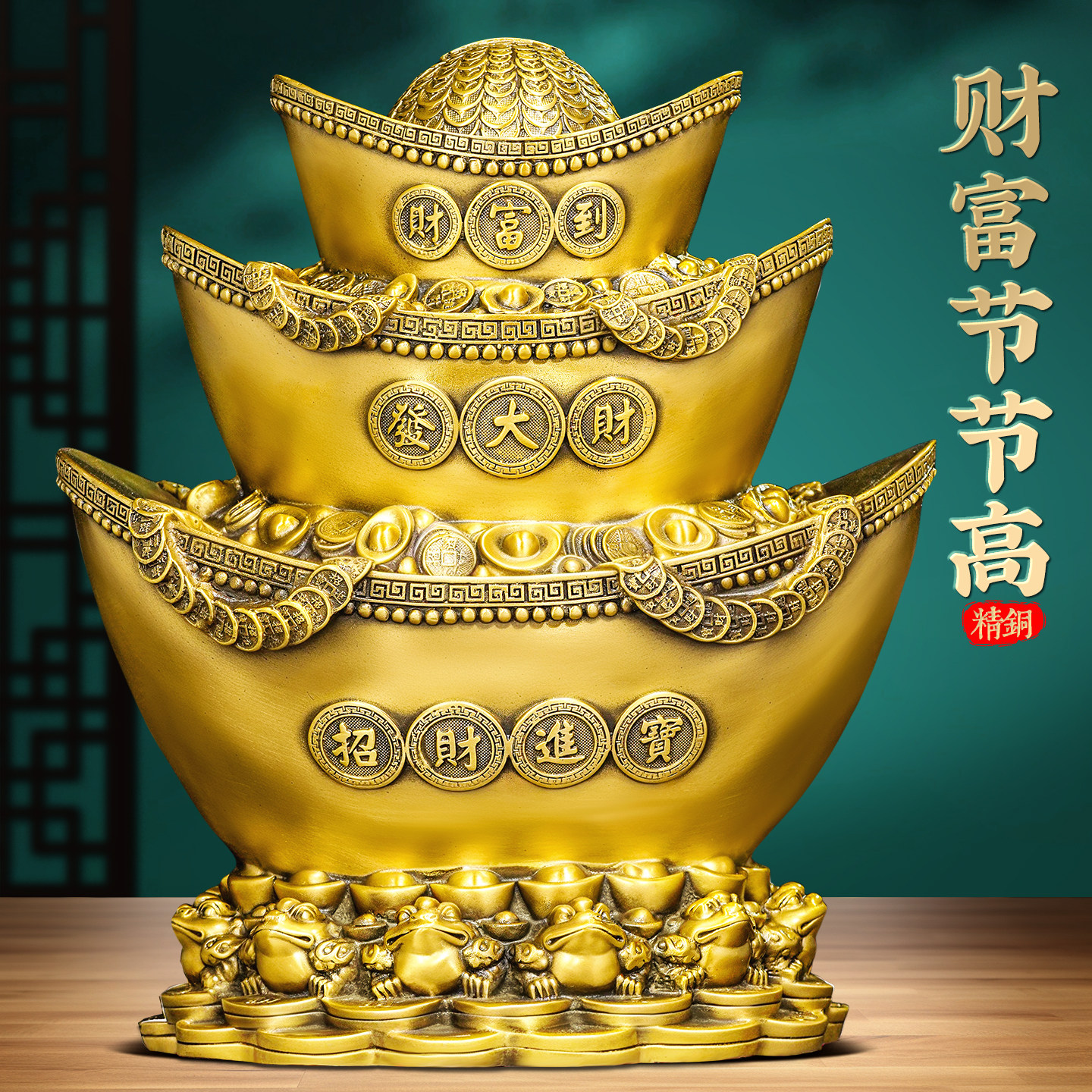 大号铜元宝摆件财富节节高招财进宝聚宝盆存钱罐办公室聚财工艺礼
