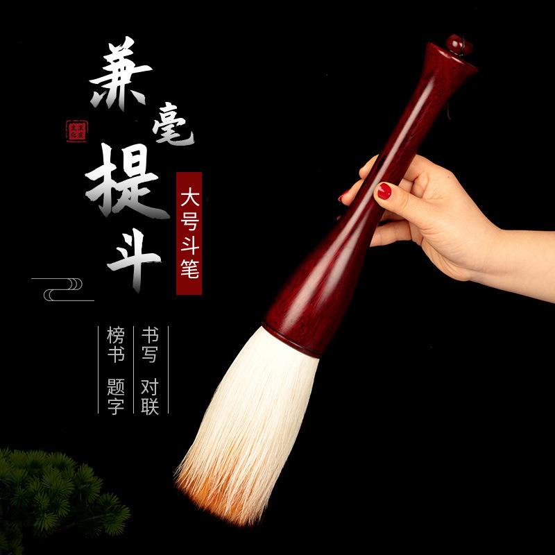 厂家大字笔牛角兼毫大斗笔特大抓笔书法对联大字提斗榜书毛笔