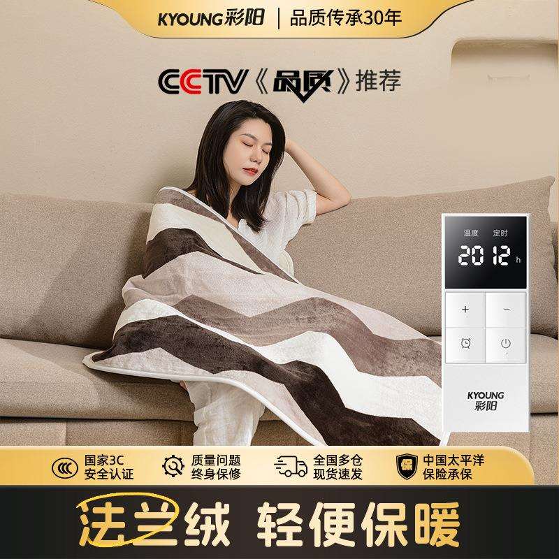 彩阳电热暖身盖毯小型尺寸电热毯加热毯单人电褥子披毯办公室取暖