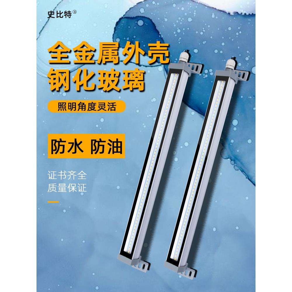 LED机床工作灯24V220V防水防爆led车床灯数控照明灯cnc灯长条灯