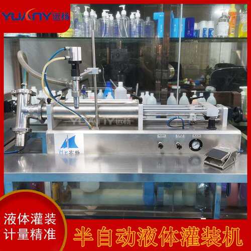 远杨机械半自动气动灌装机液体水剂灌装机洗洁精洗手液定量灌装机