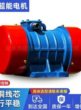 VB-1082-W振打电机 0.75KW 10KN振动力 380v