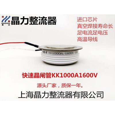 快速晶闸管KK1000A1600V中频炉专用快速可控硅1000A1800V