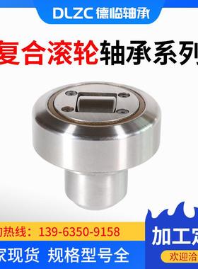 现货NUKR120复合滚轮轴承 NUKR120*250滚轮轴承 螺栓滚轮轴承