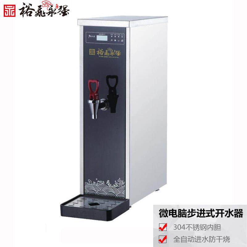 永强全自动吧台步进式开水机步进式开水器商用烧水器奶茶酒店餐厅