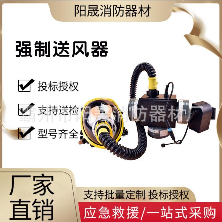 强制送风器电动送风式长管呼吸器有限空间作业防护器
