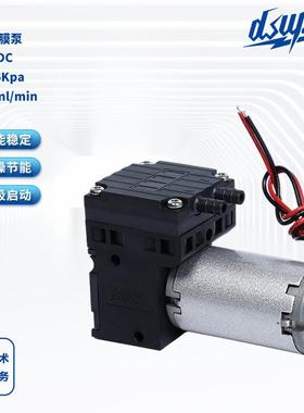 气体隔膜泵DS05 DC 12V真空泵无刷隔膜微型真空泵气体采样泵供应