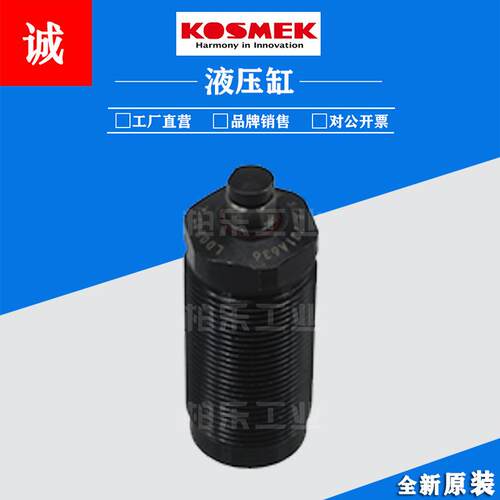 考世美KOSMEK浮动支撑缸 LD0163/LD0223/LD0263/LD0303-L系列油缸
