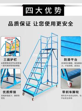 登高梯子库房车阁取货库云工程ONG检梯测注塑加料仓登高梯移动平