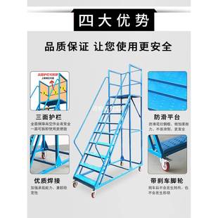 登高梯子库房车阁取货库云工程ONG检梯测注塑加料仓登高梯移动平