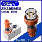 环澳直332供澳标户外水插头56P3防322澳标新西工兰业电源插头3级3