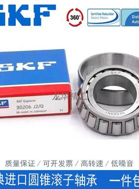 斯8凯圆锥滚子轴承32008/3无品牌/X孚/Q