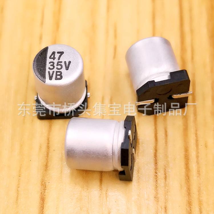 35V47uF贴片铝电解电容6.3*7.7贴片电解电容生产厂家47uF 35V